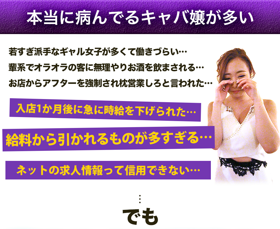 本当に病んでるキャバ嬢が多い