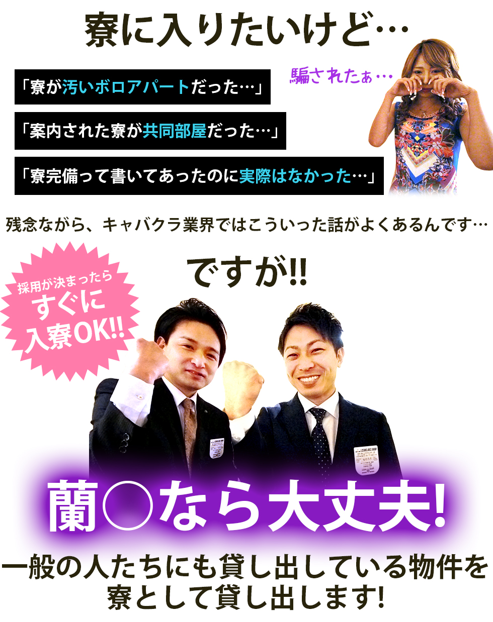 寮の貸し出しもやっています！