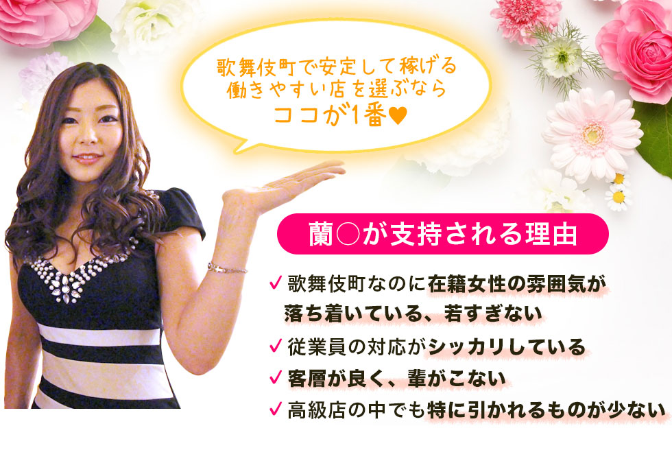 今なら本入時給8000円で募集中！
